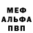 Метадон кристалл Clan Klimov