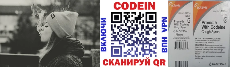 Кодеин Purple Drank blacksprut ССЫЛКА Харабали закладки