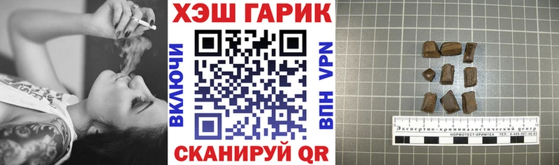 гидра ссылка  Харабали  ГАШ убойный  купить наркотик 