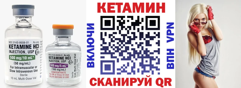 Кетамин ketamine  Харабали 