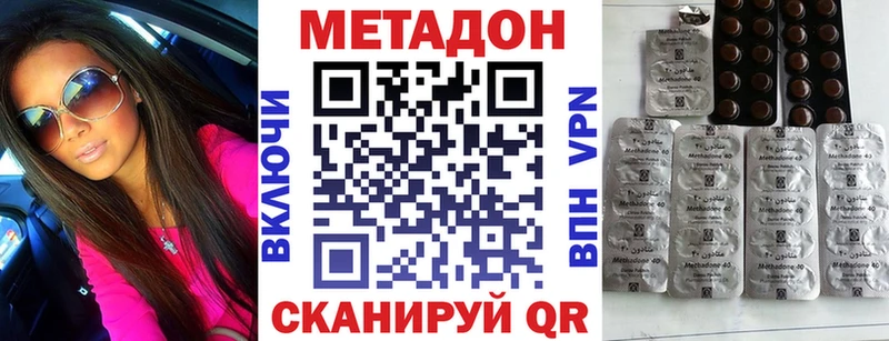 как найти закладки Харабали Метадон VHQ
